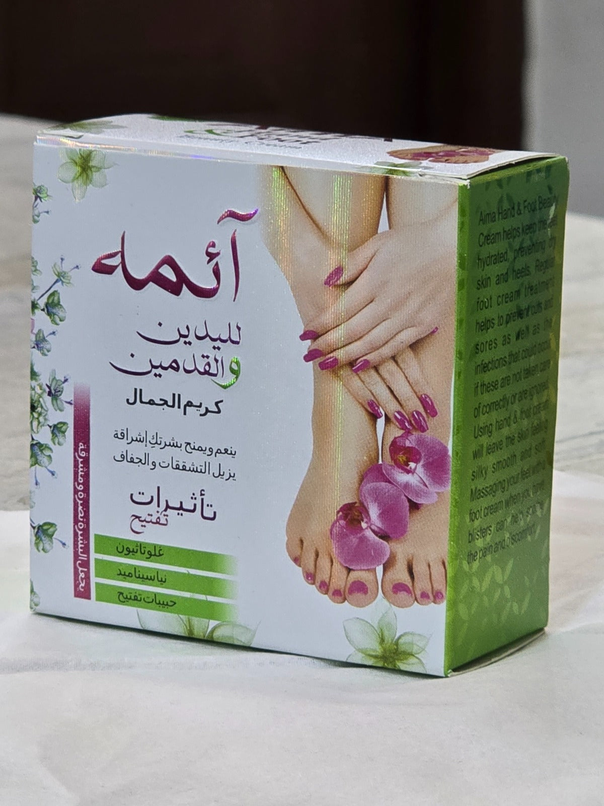 Aima Hand & Foot Beauty Cream